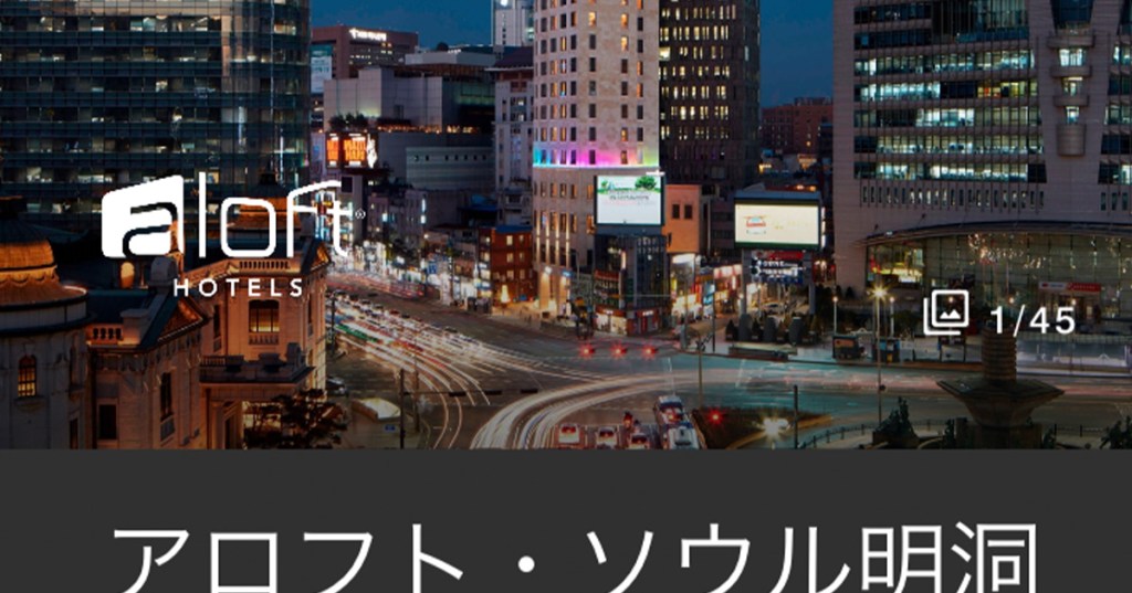 Aloft Seoul Myeongdong（アロフトホテル明洞）　階段を使わない行き方