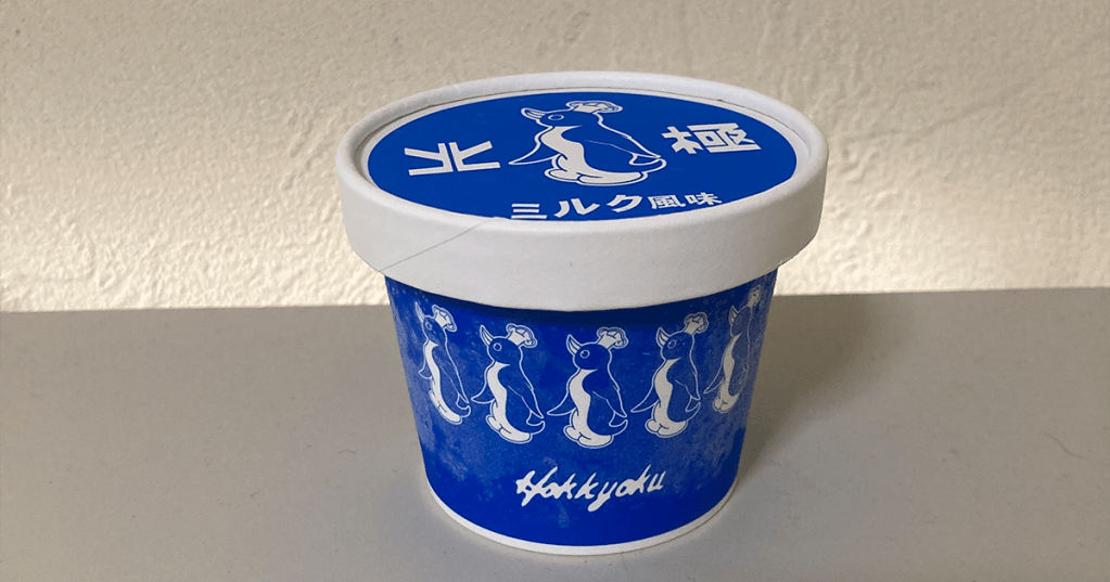 夏になると食べたくなるもの、その②　北極のカップアイスミルク